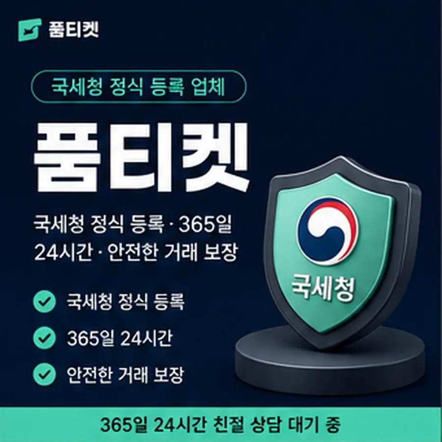 품티켓 갤럭시 회선의 소액결제 방법 어떤 흐름인지 안내 이미지