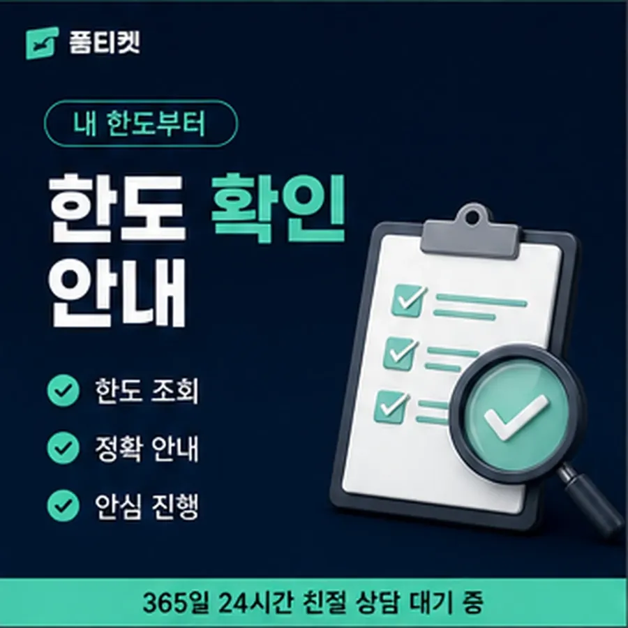 품티켓 갤럭시 회선의 소액결제 방법 회선별로 다른 곳 안내 이미지