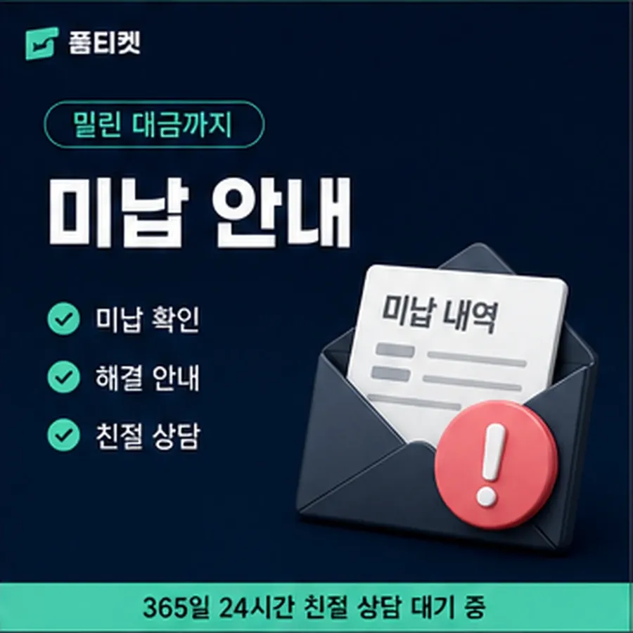 품티켓 갤럭시 회선의 소액결제 방법 한도와 맞물리는 자리 안내 이미지