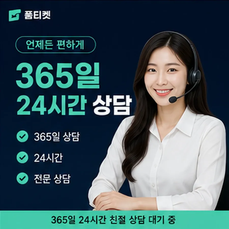 품티켓 갤럭시 회선의 소액결제 방법 시작 전 점검 안내 이미지